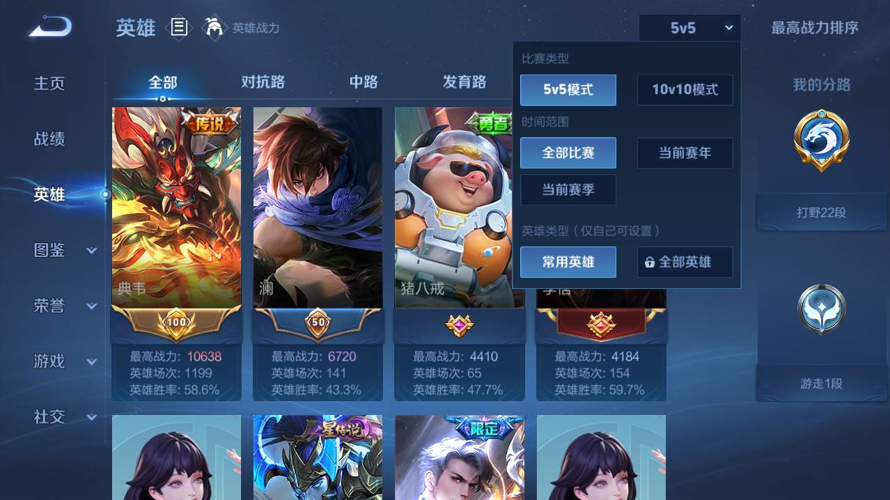 WZQM4761301王者荣耀账号详情图39