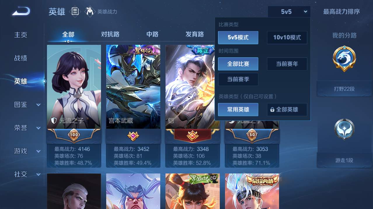 WZQM4761301王者荣耀账号详情图38