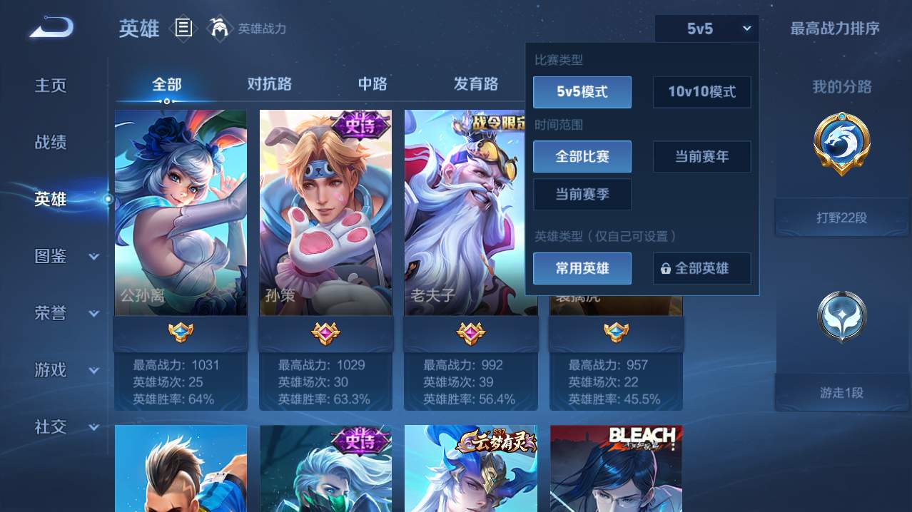 WZQM4761301王者荣耀账号详情图34