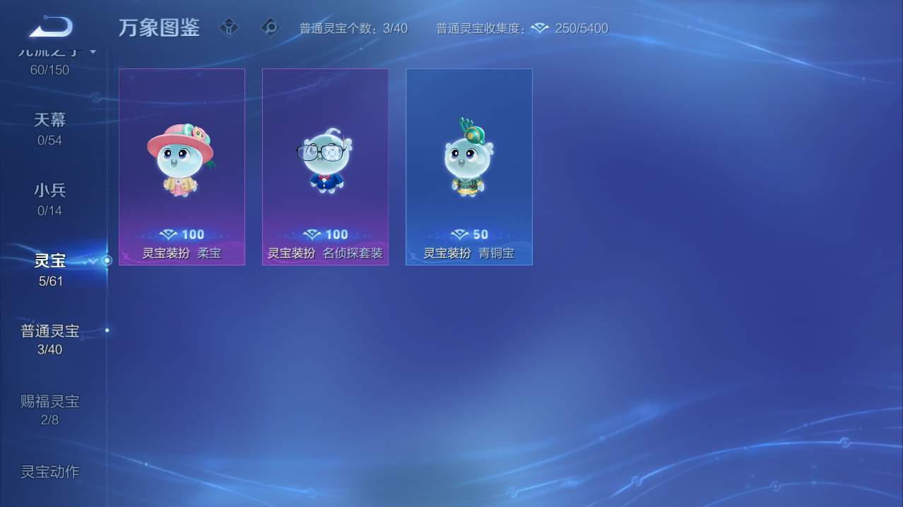 WZQM4761301王者荣耀账号详情图28