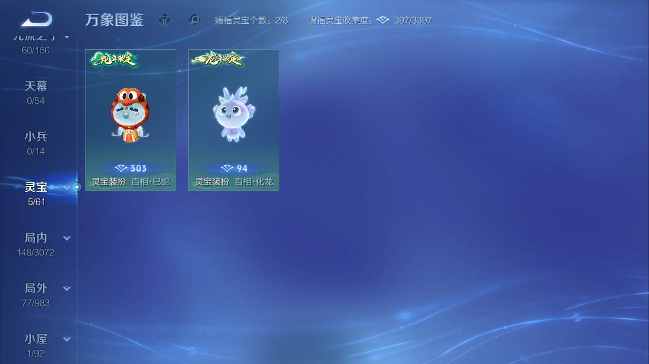 WZQM4761301王者荣耀账号详情图27