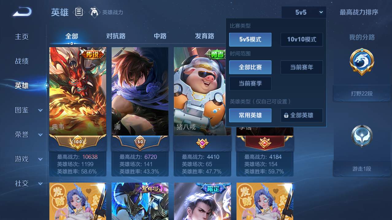 WZQM4761301王者荣耀账号详情图20