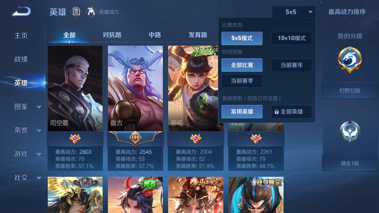 WZQM4761301王者荣耀账号详情图18