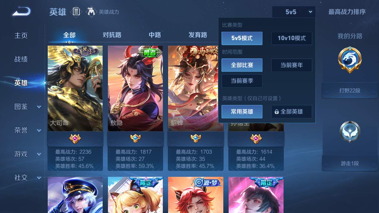 WZQM4761301王者荣耀账号详情图17