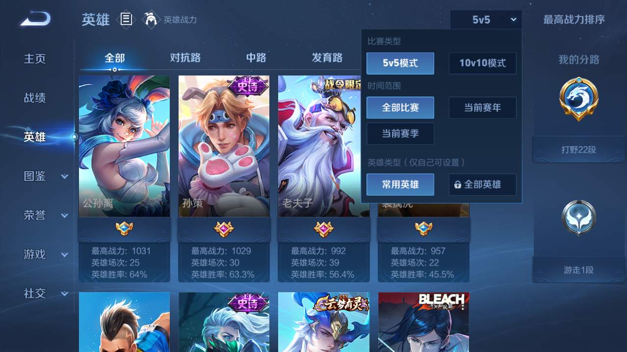 WZQM4761301王者荣耀账号详情图15