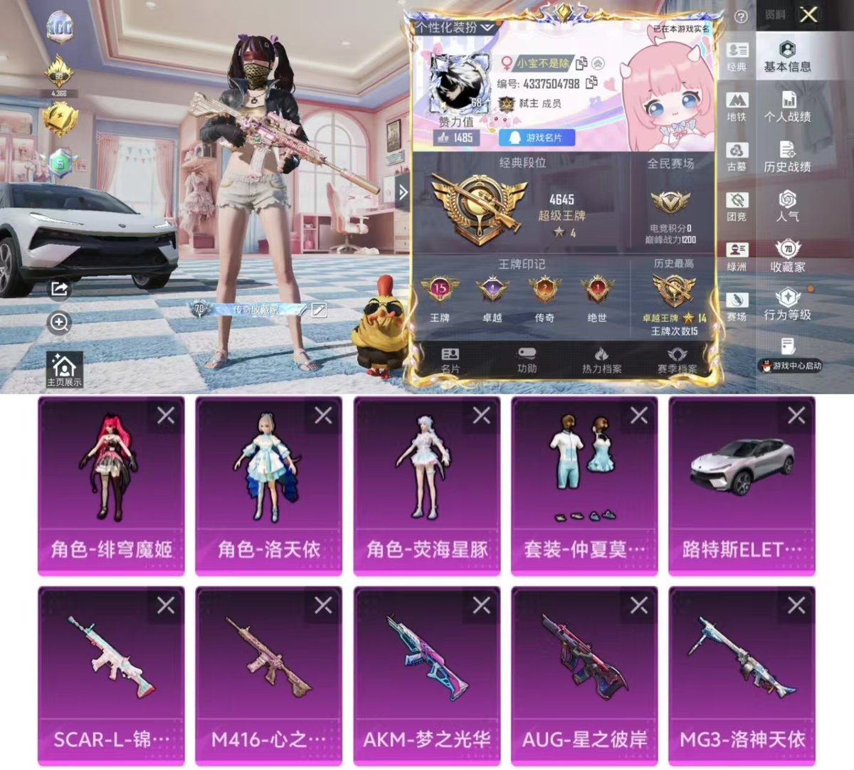 账号详情图片