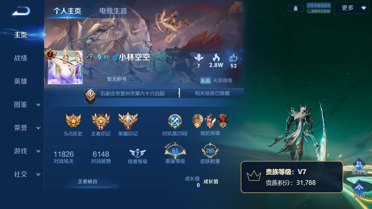 WZQM4761328王者荣耀账号详情图47 WZQM4761328王者荣耀账号详情图47