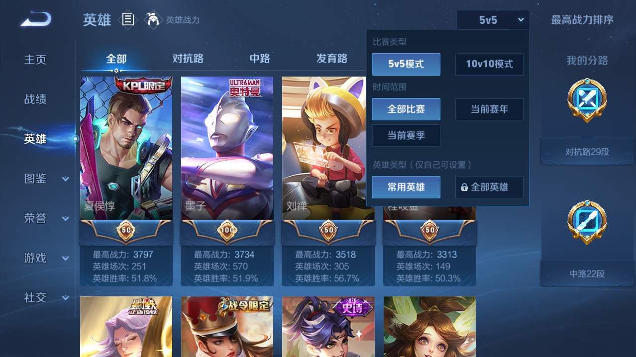 WZQM4761328王者荣耀账号详情图44 WZQM4761328王者荣耀账号详情图44