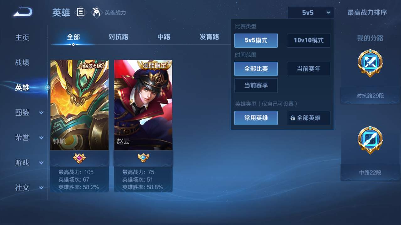 WZQM4761328王者荣耀账号详情图20 WZQM4761328王者荣耀账号详情图20