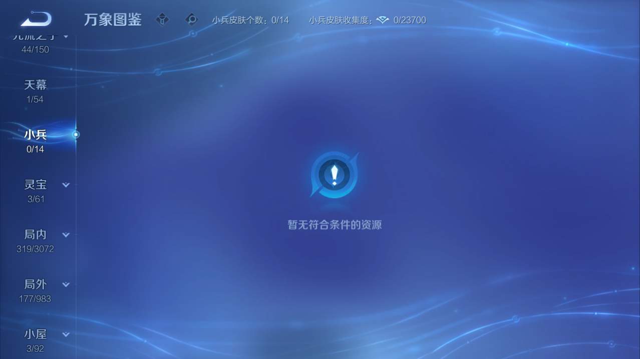 WZQM4761328王者荣耀账号详情图10 WZQM4761328王者荣耀账号详情图10