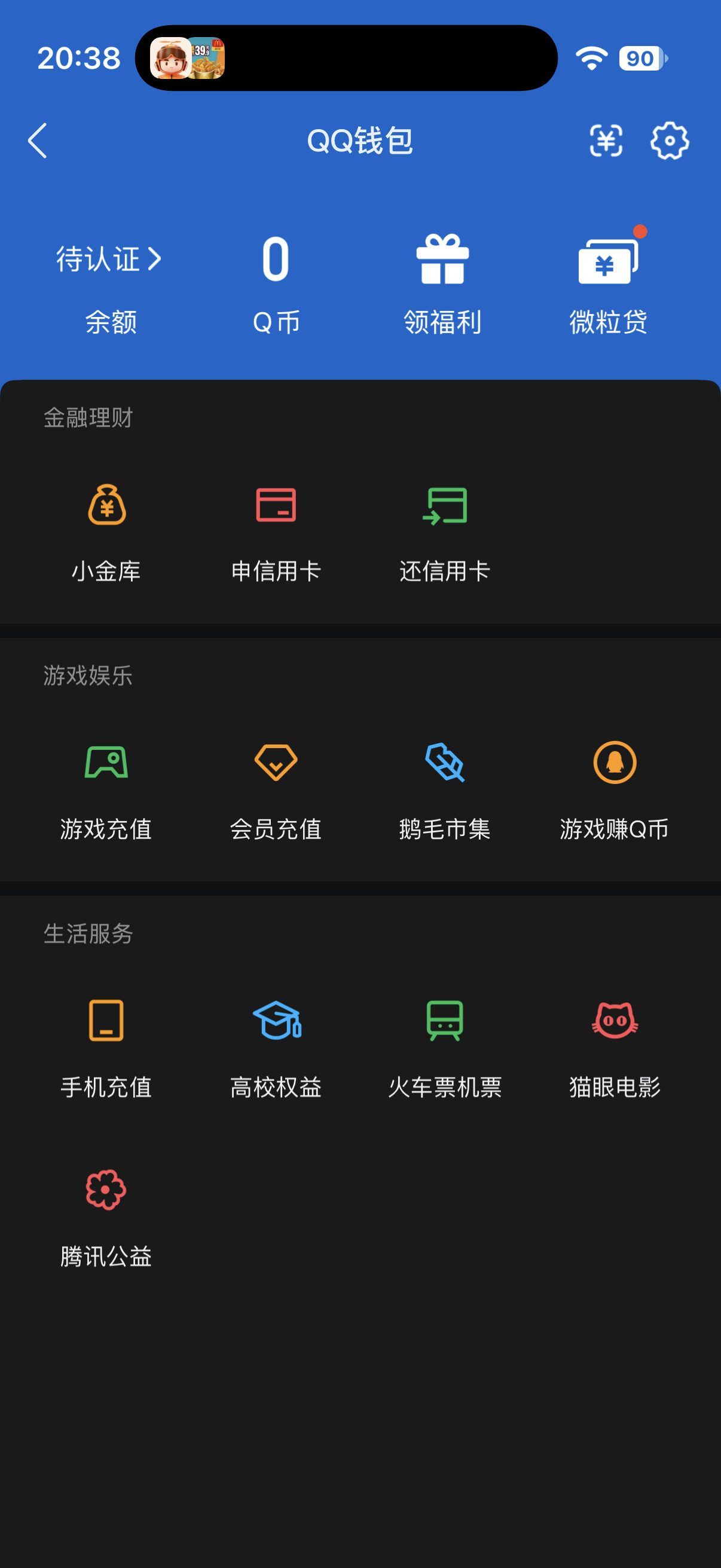 WZQM4761354王者荣耀账号详情图41 WZQM4761354王者荣耀账号详情图41