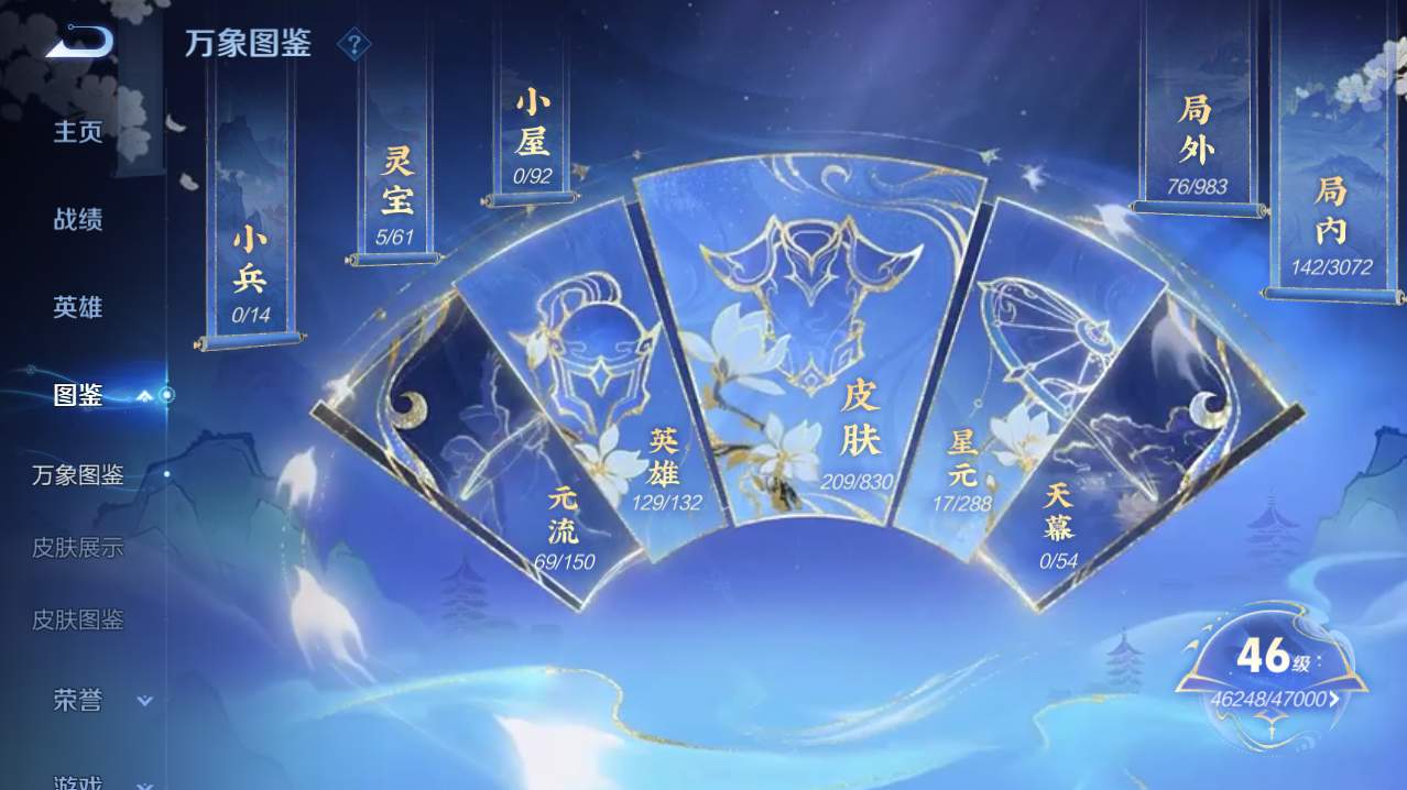 WZQM4761354王者荣耀账号详情图31 WZQM4761354王者荣耀账号详情图31
