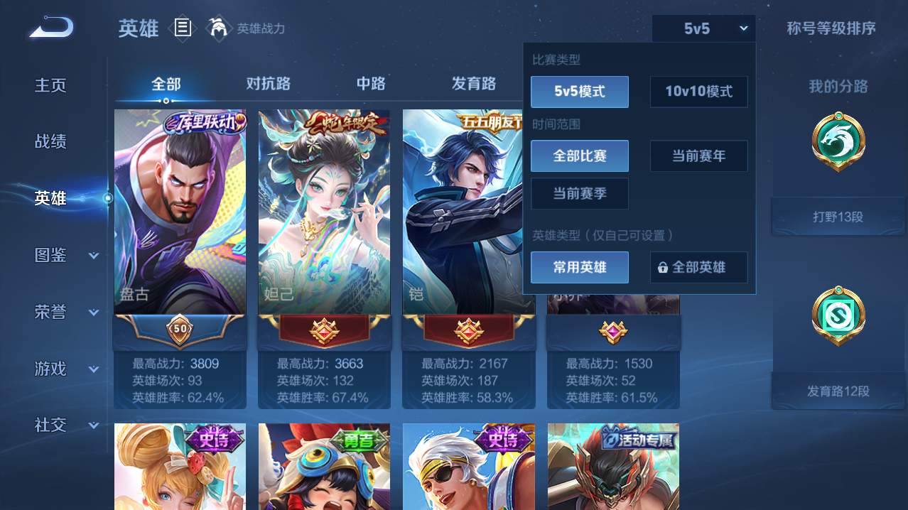 WZQM4761354王者荣耀账号详情图20 WZQM4761354王者荣耀账号详情图20