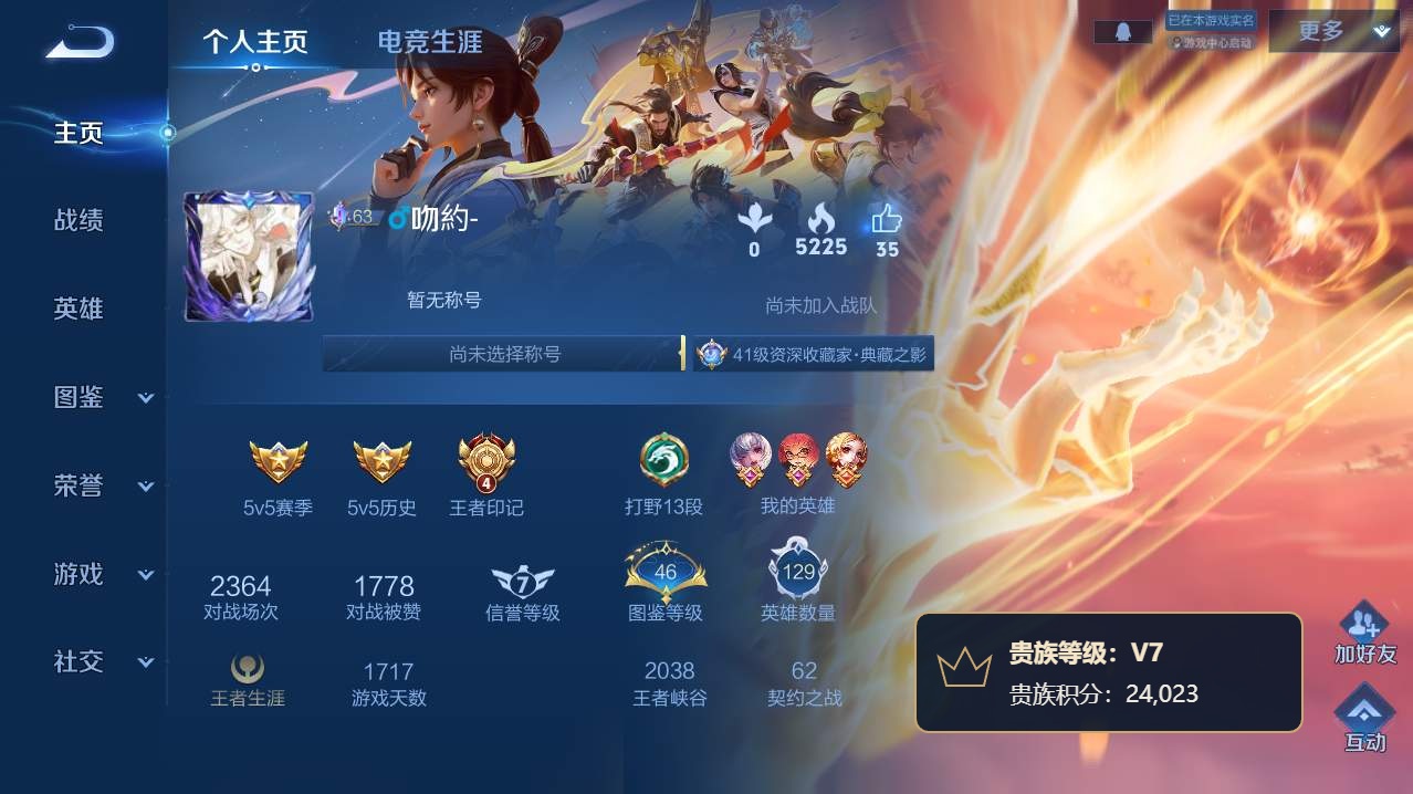WZQM4761354王者荣耀账号详情图21 WZQM4761354王者荣耀账号详情图21