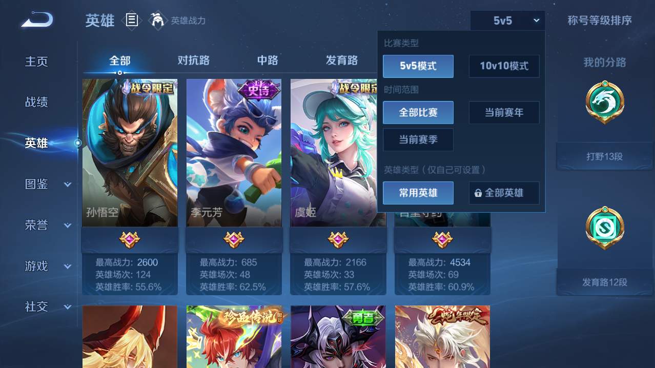 WZQM4761354王者荣耀账号详情图17 WZQM4761354王者荣耀账号详情图17