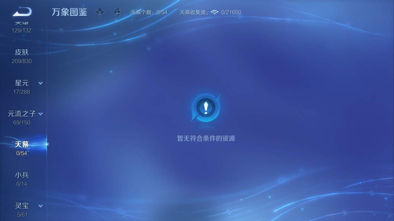 WZQM4761354王者荣耀账号详情图10 WZQM4761354王者荣耀账号详情图10