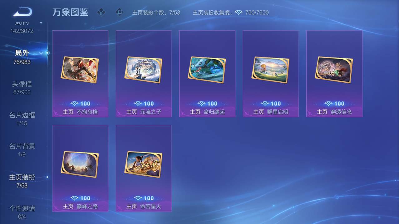 WZQM4761354王者荣耀账号详情图6 WZQM4761354王者荣耀账号详情图6