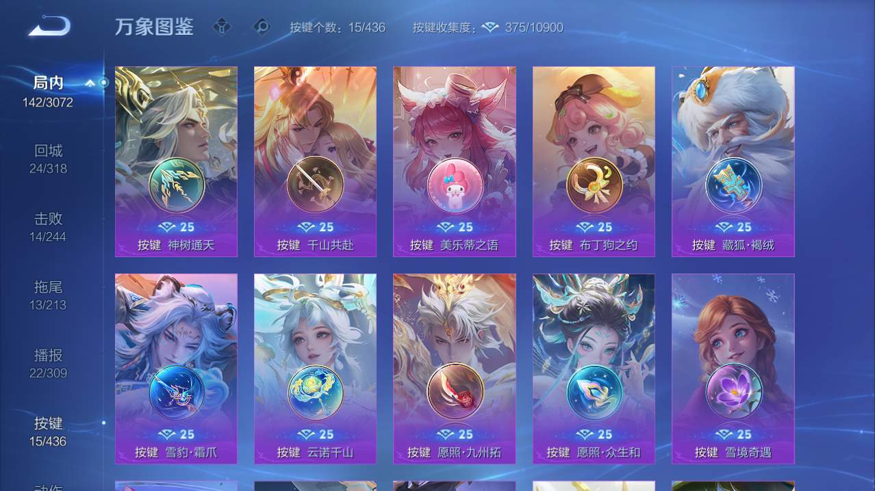 WZQM4761354王者荣耀账号详情图5 WZQM4761354王者荣耀账号详情图5