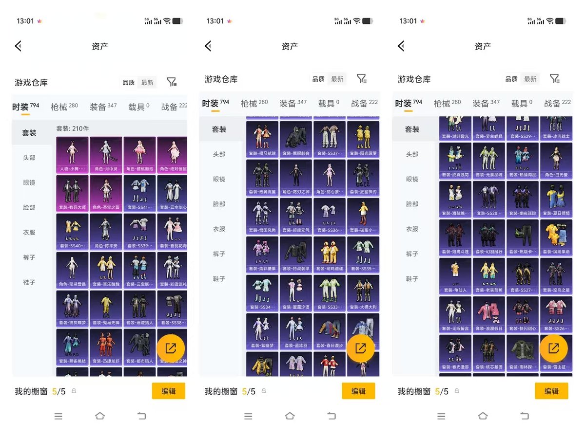 账号详情图片