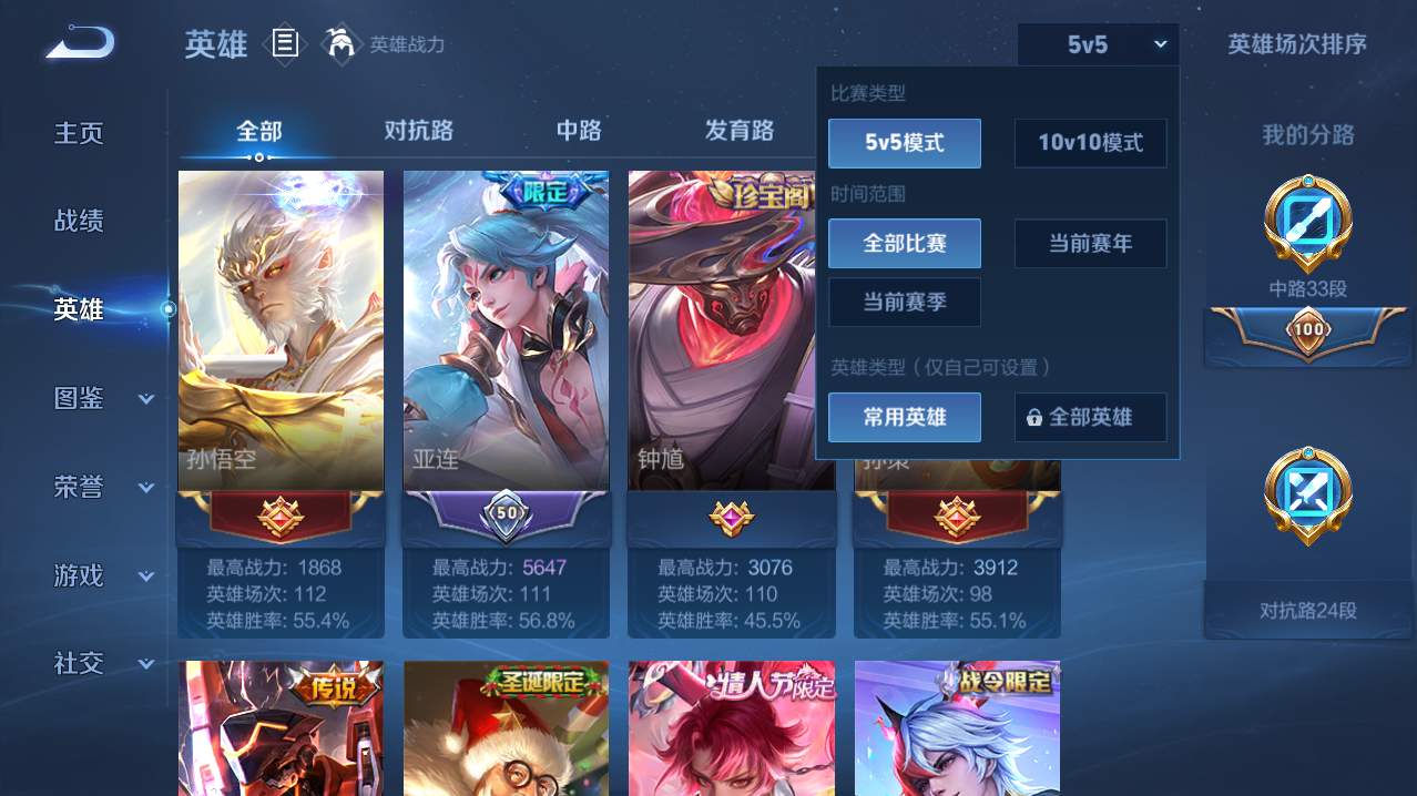 WZQM4761370王者荣耀账号详情图19 WZQM4761370王者荣耀账号详情图19