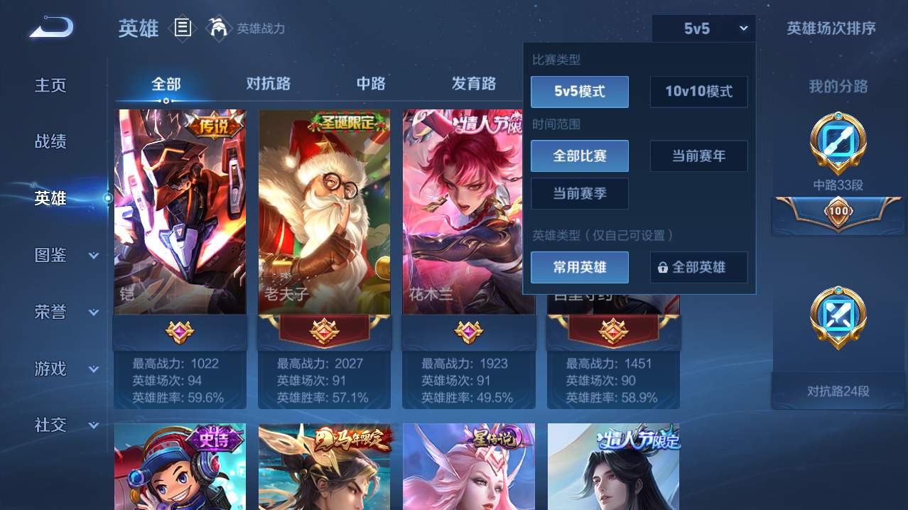 WZQM4761370王者荣耀账号详情图18 WZQM4761370王者荣耀账号详情图18