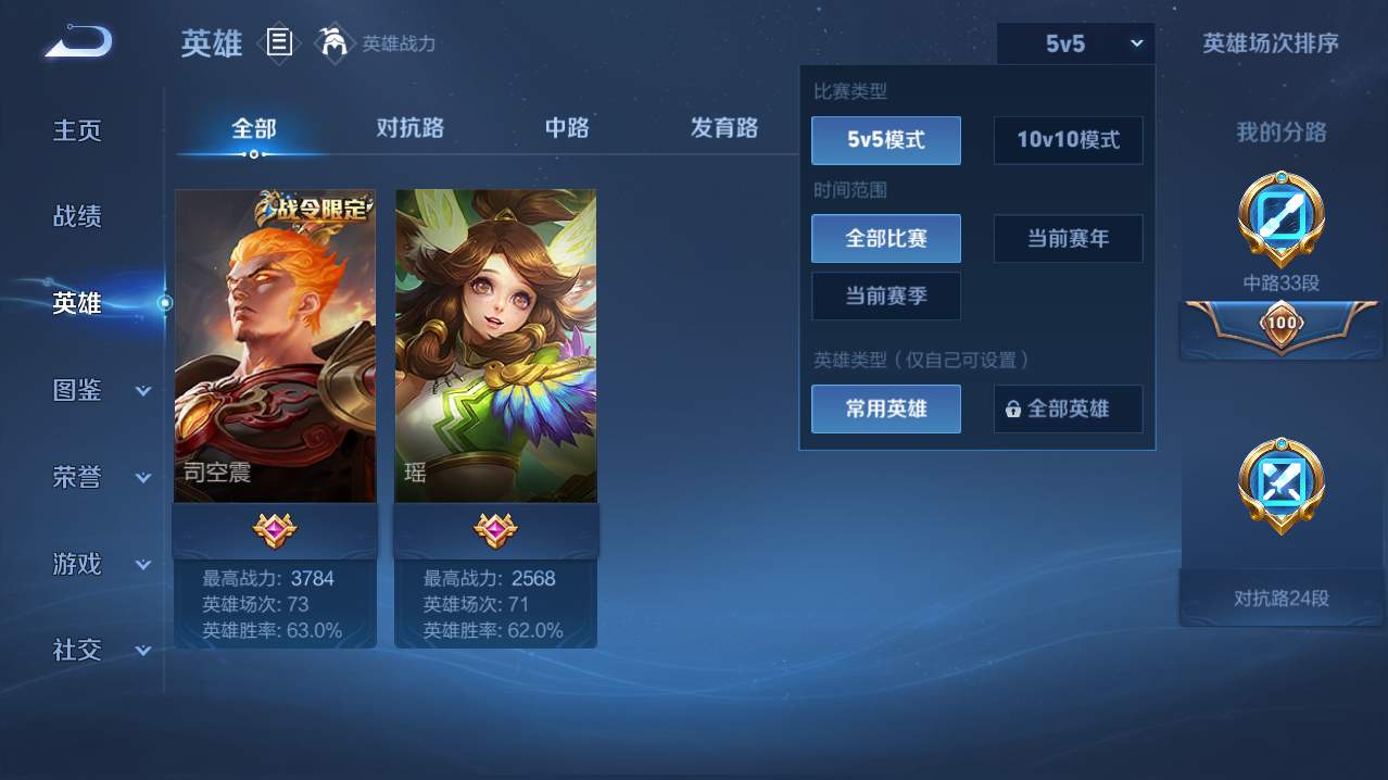 WZQM4761370王者荣耀账号详情图16 WZQM4761370王者荣耀账号详情图16