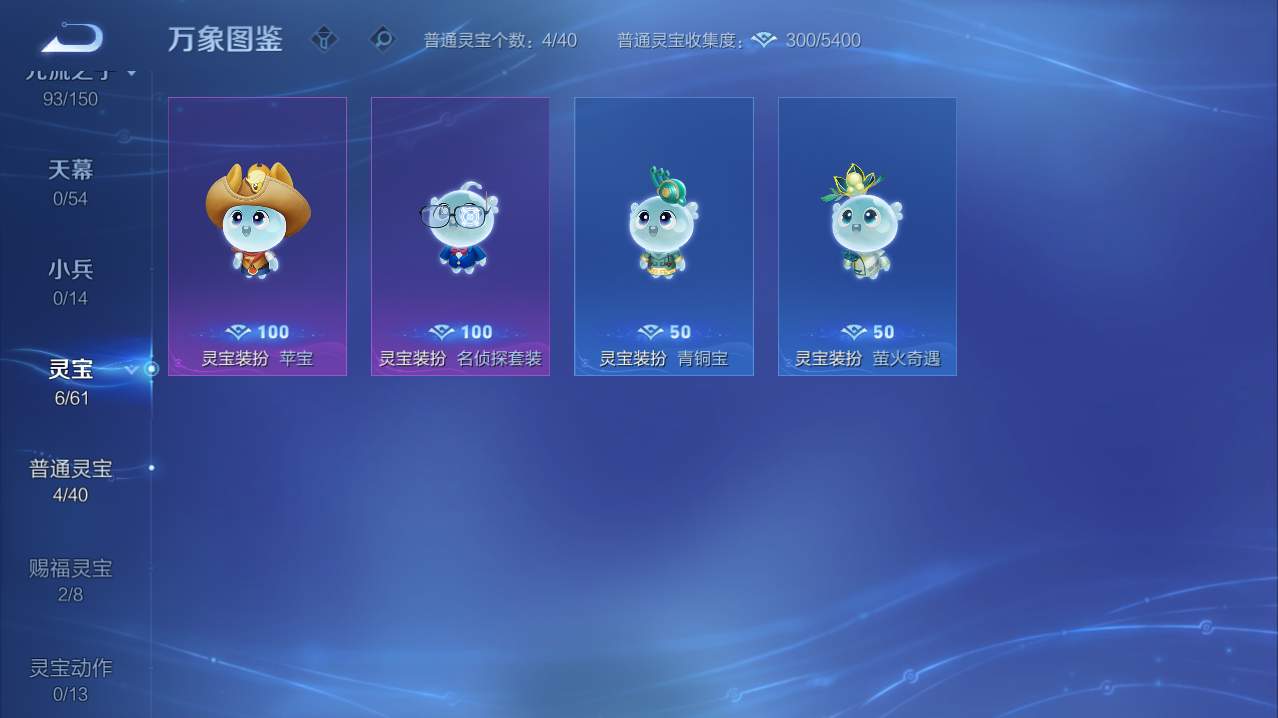 WZQM4761370王者荣耀账号详情图12 WZQM4761370王者荣耀账号详情图12