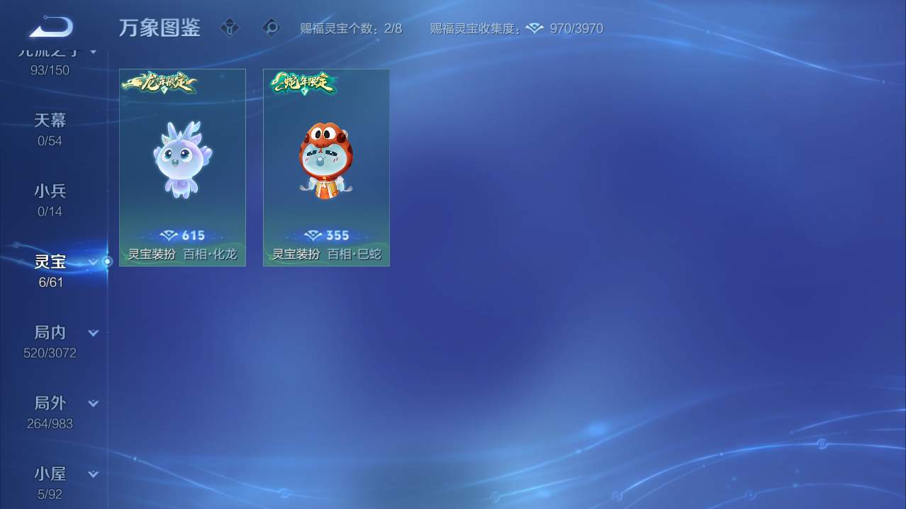 WZQM4761370王者荣耀账号详情图11 WZQM4761370王者荣耀账号详情图11