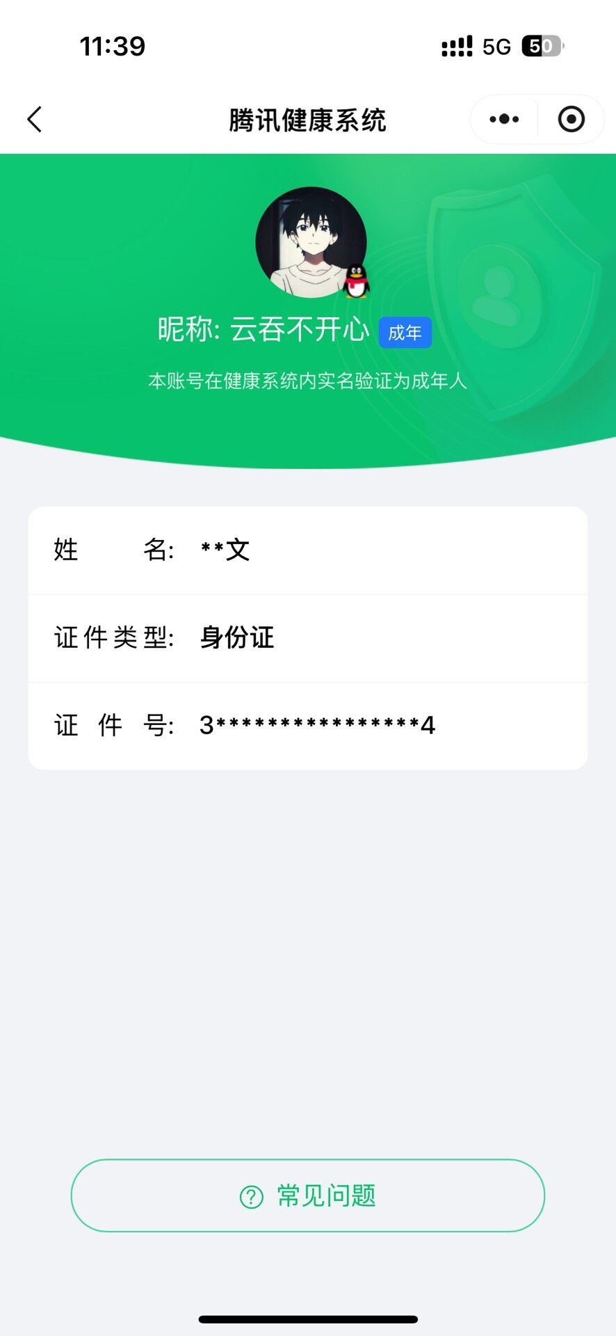 WZQM4761376王者荣耀账号详情图5 WZQM4761376王者荣耀账号详情图5