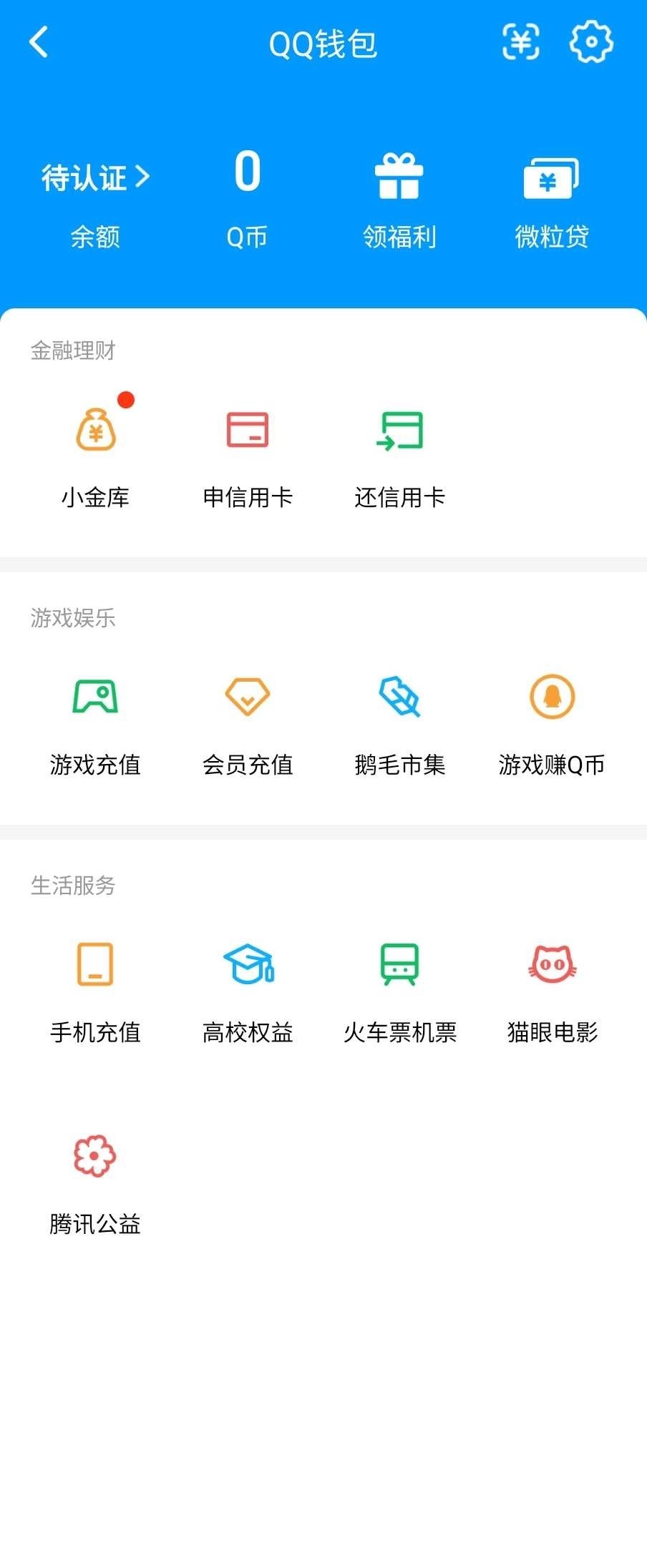 WZQM4761434王者荣耀账号详情图20