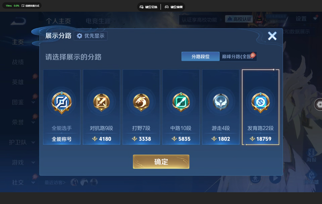 WZQM4761434王者荣耀账号详情图15
