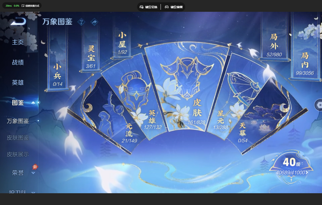 WZQM4761434王者荣耀账号详情图13