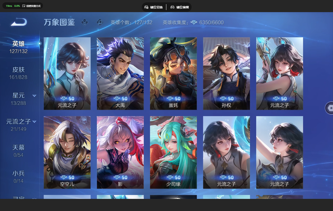 WZQM4761434王者荣耀账号详情图10