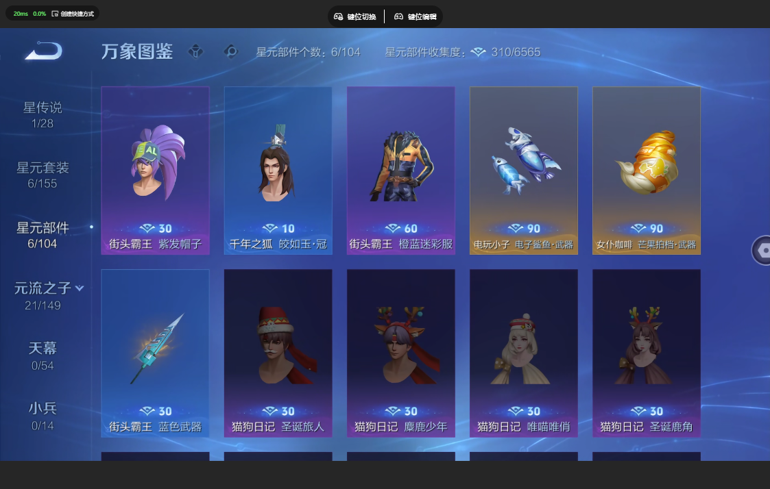 WZQM4761434王者荣耀账号详情图6
