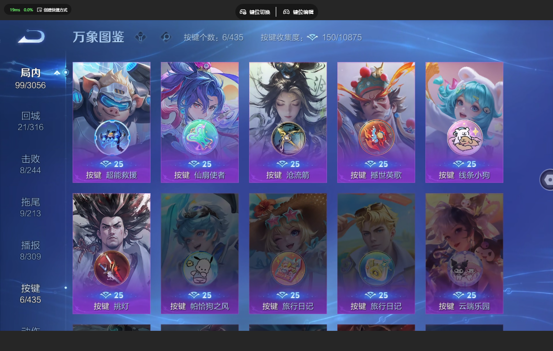 WZQM4761434王者荣耀账号详情图3