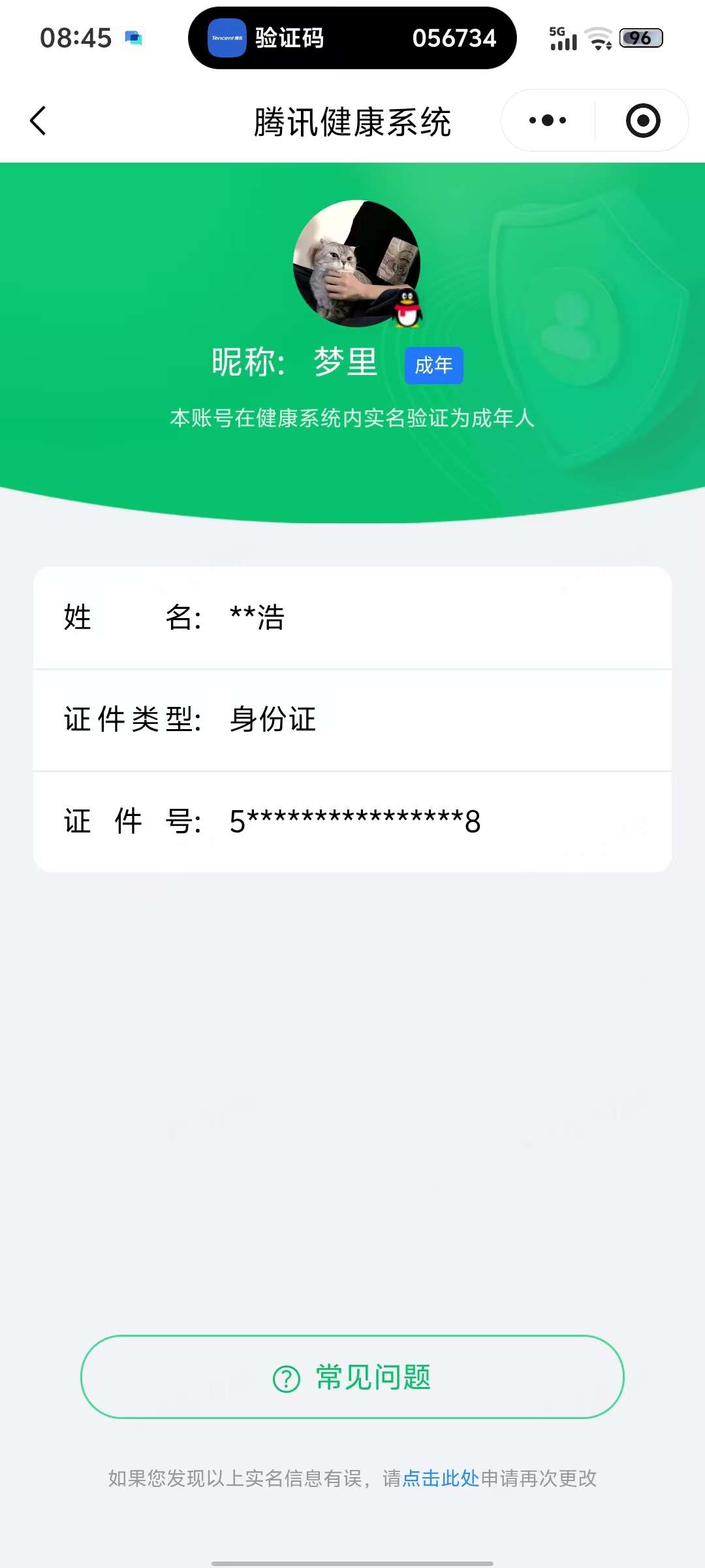 WZQM4761437王者荣耀账号详情图57 WZQM4761437王者荣耀账号详情图57