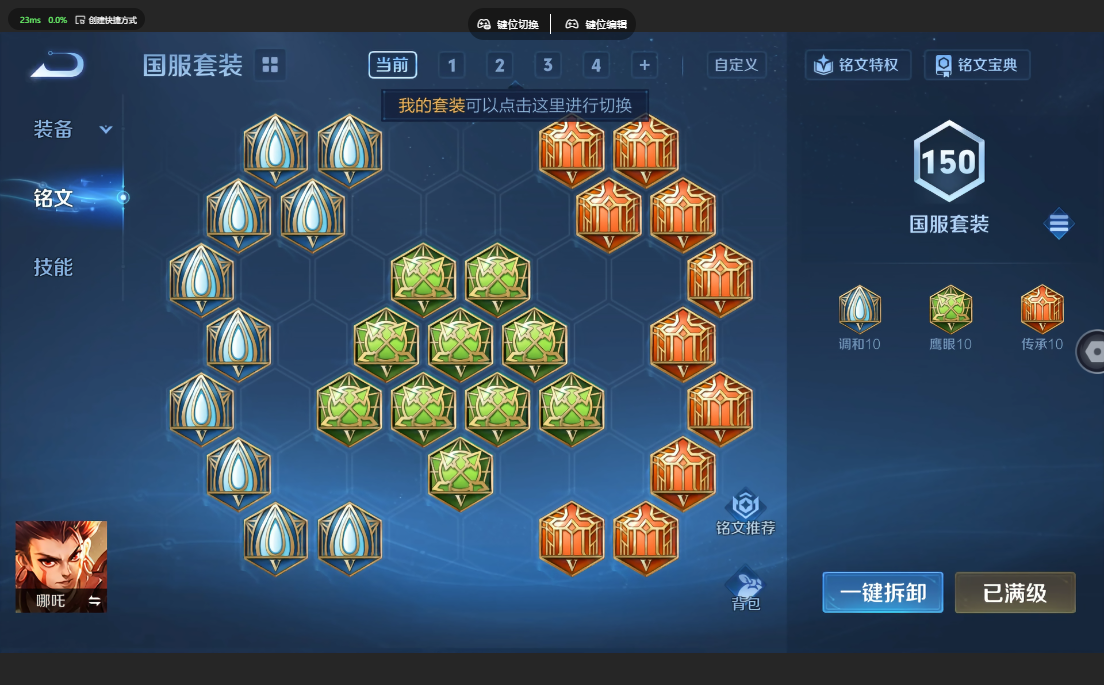 WZQM4761437王者荣耀账号详情图52 WZQM4761437王者荣耀账号详情图52