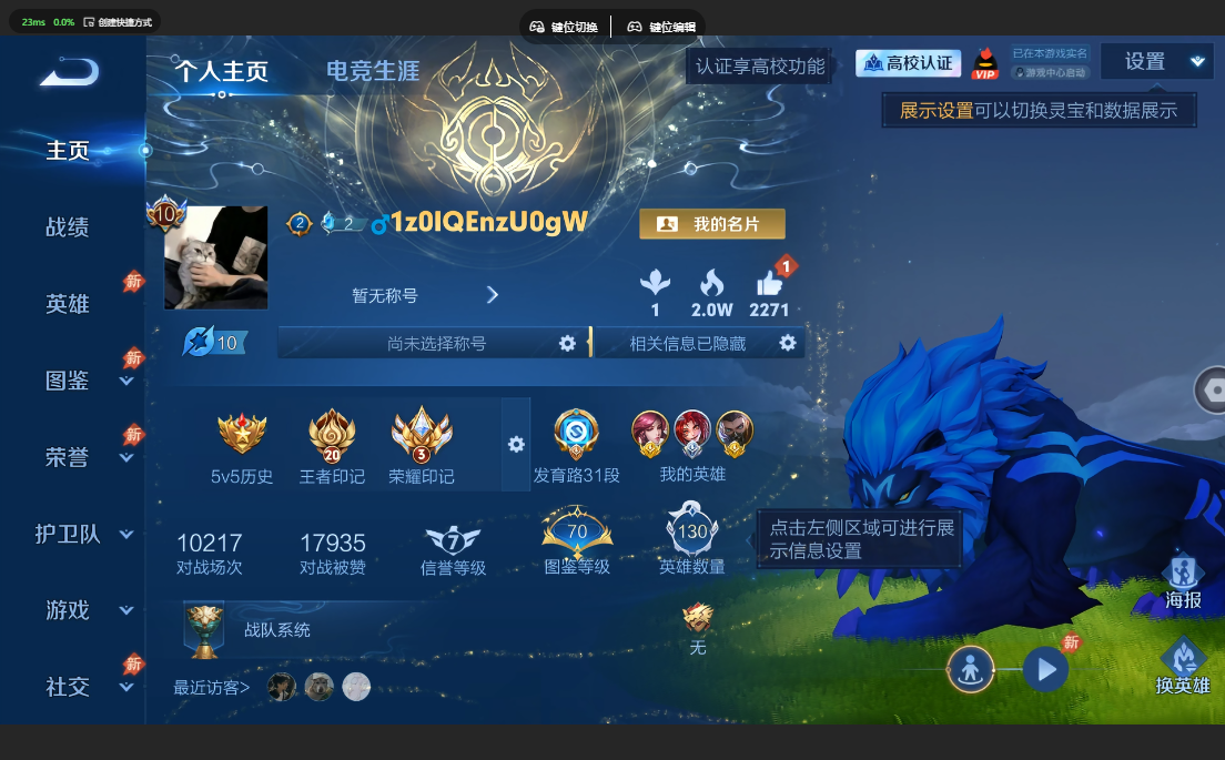 WZQM4761437王者荣耀账号详情图51 WZQM4761437王者荣耀账号详情图51
