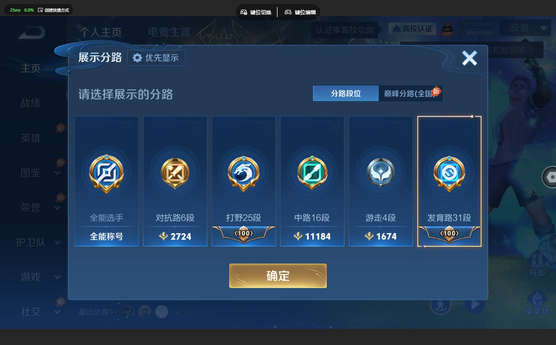 WZQM4761437王者荣耀账号详情图50 WZQM4761437王者荣耀账号详情图50