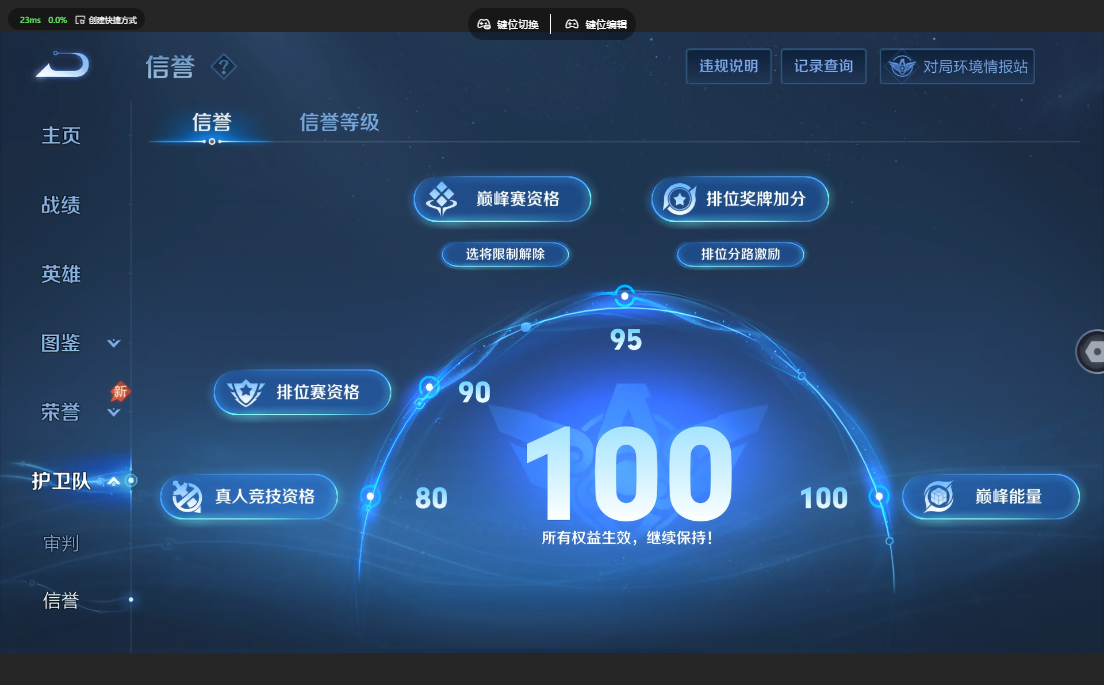 WZQM4761437王者荣耀账号详情图46 WZQM4761437王者荣耀账号详情图46