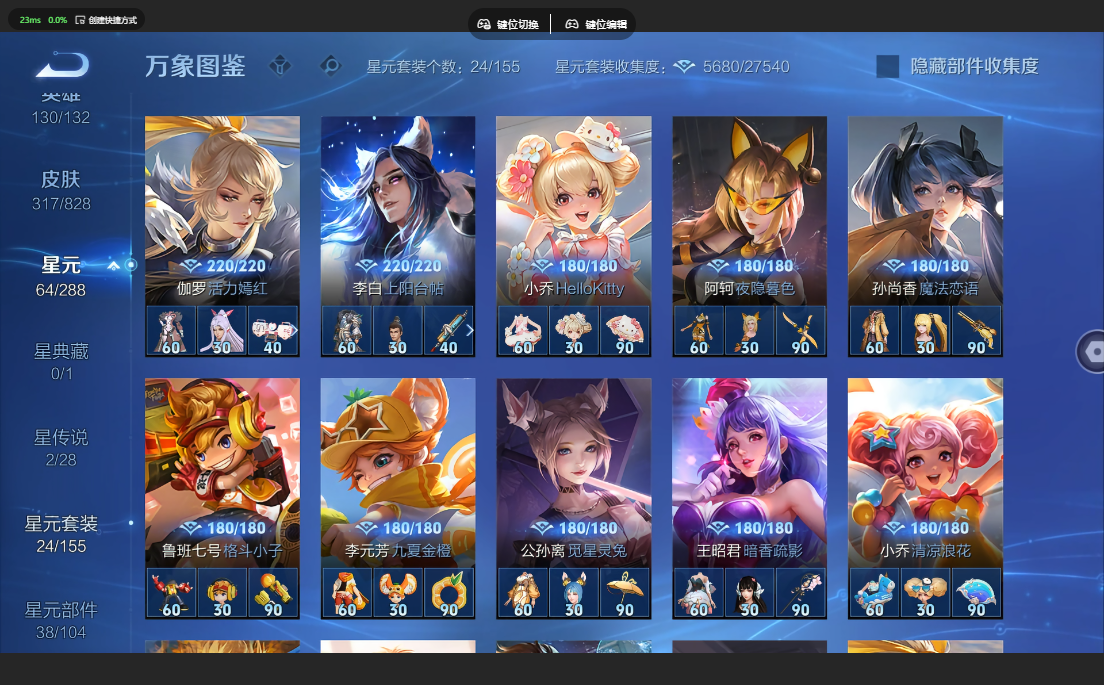 WZQM4761437王者荣耀账号详情图42 WZQM4761437王者荣耀账号详情图42