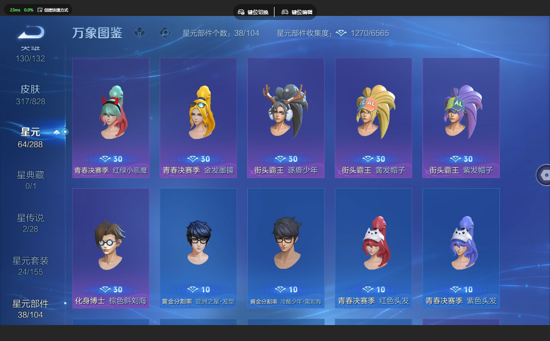 WZQM4761437王者荣耀账号详情图41 WZQM4761437王者荣耀账号详情图41