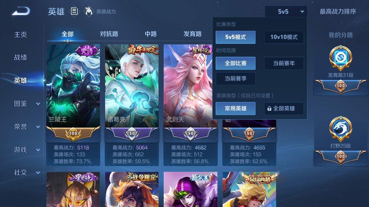 WZQM4761437王者荣耀账号详情图36 WZQM4761437王者荣耀账号详情图36