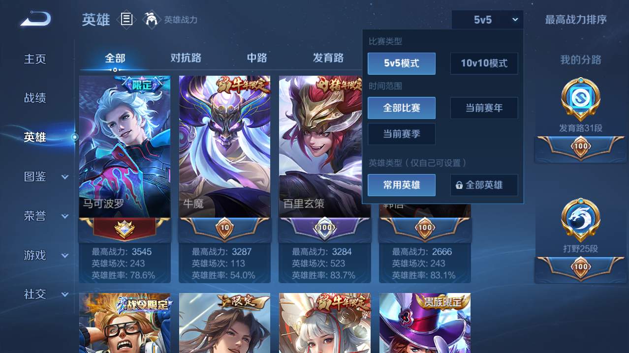 WZQM4761437王者荣耀账号详情图34 WZQM4761437王者荣耀账号详情图34