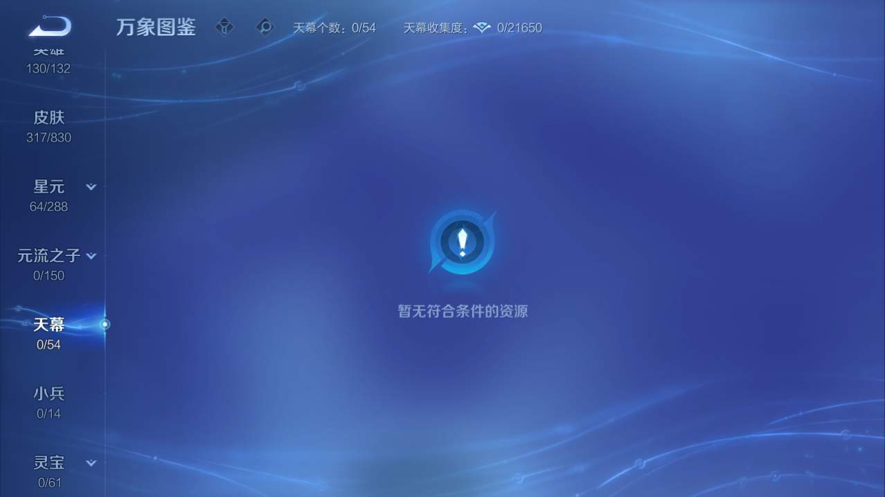 WZQM4761437王者荣耀账号详情图27 WZQM4761437王者荣耀账号详情图27