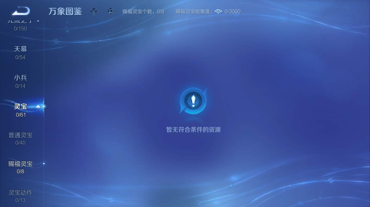 WZQM4761437王者荣耀账号详情图25 WZQM4761437王者荣耀账号详情图25