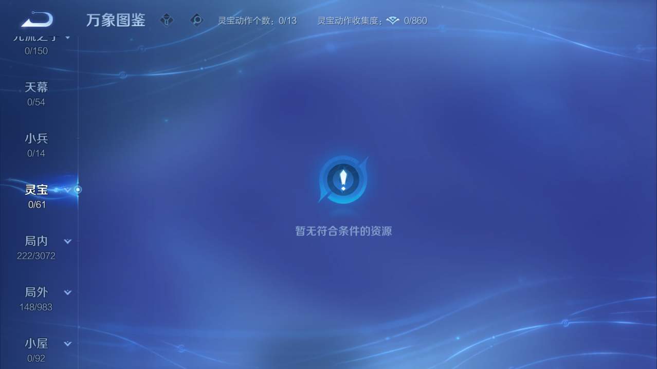 WZQM4761437王者荣耀账号详情图24 WZQM4761437王者荣耀账号详情图24