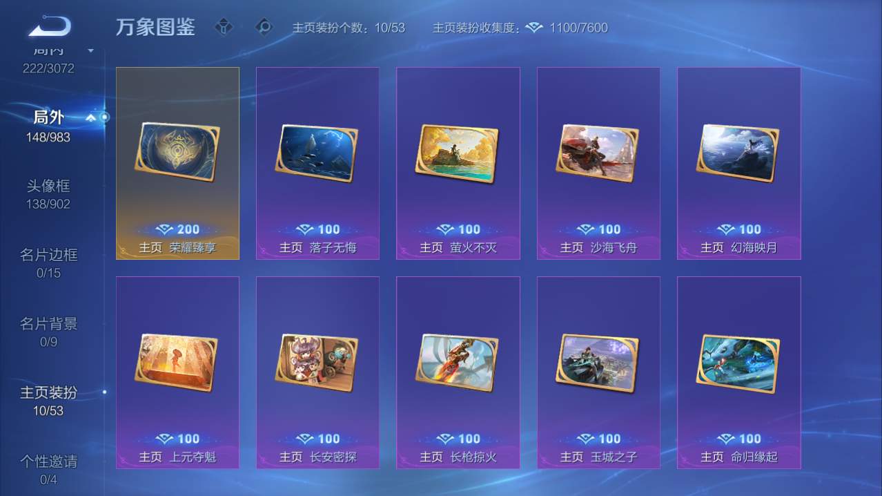 WZQM4761437王者荣耀账号详情图23 WZQM4761437王者荣耀账号详情图23