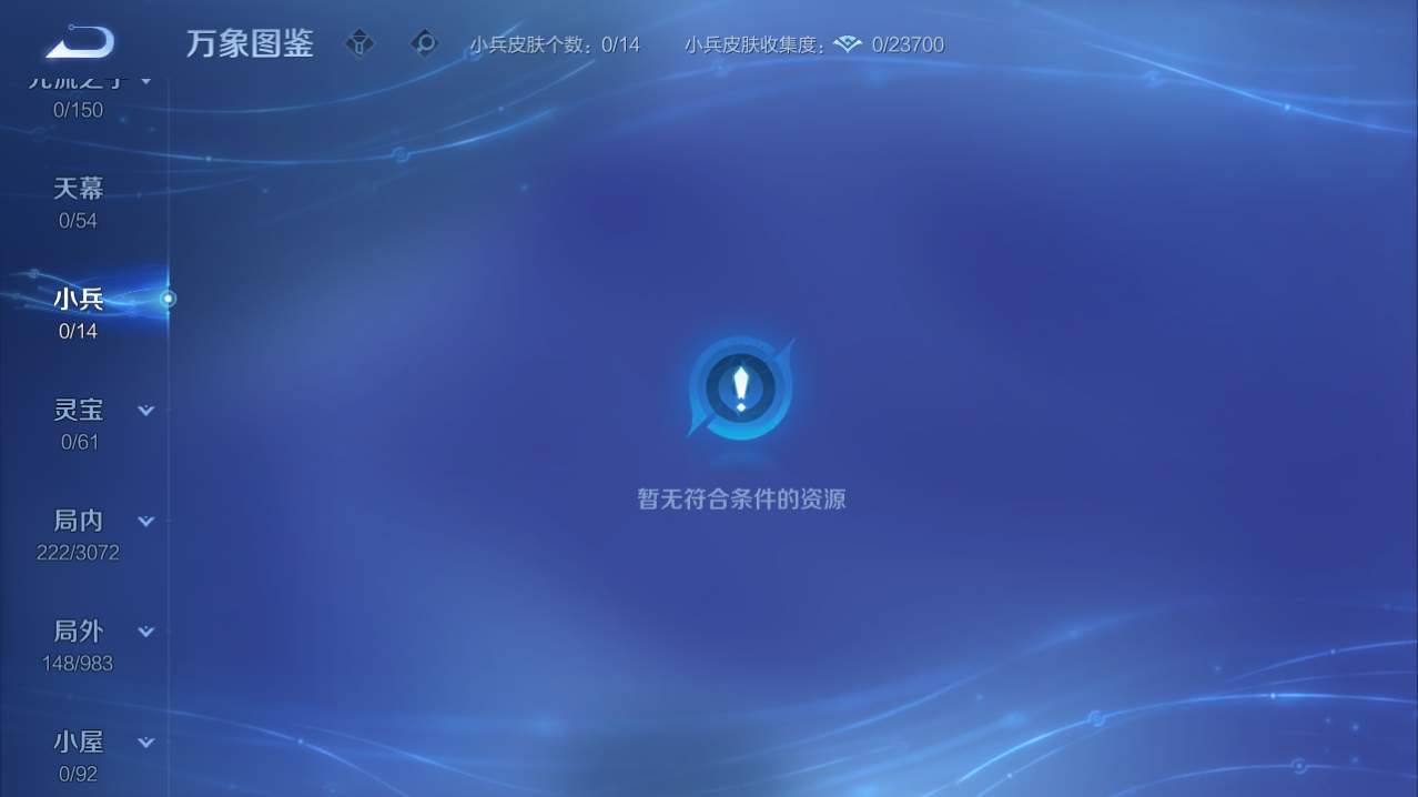 WZQM4761437王者荣耀账号详情图21 WZQM4761437王者荣耀账号详情图21