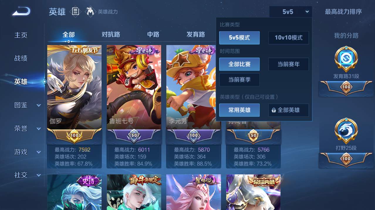 WZQM4761437王者荣耀账号详情图19 WZQM4761437王者荣耀账号详情图19